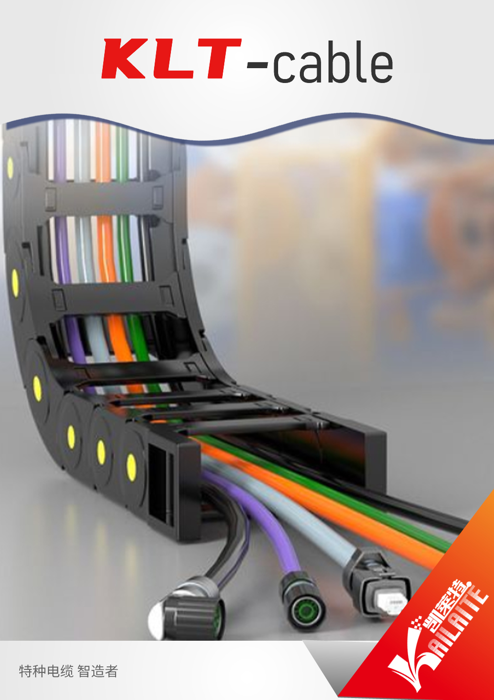 Extension & Compensating Cables